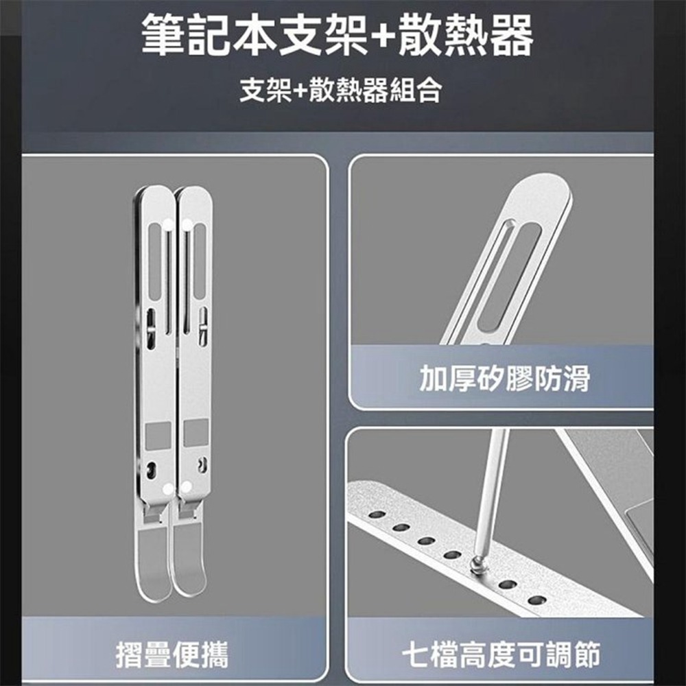 lileng 折疊式筆電行動散熱支架 七節高度 帶風扇 可折疊收納 筆電支架 超小體積-細節圖8