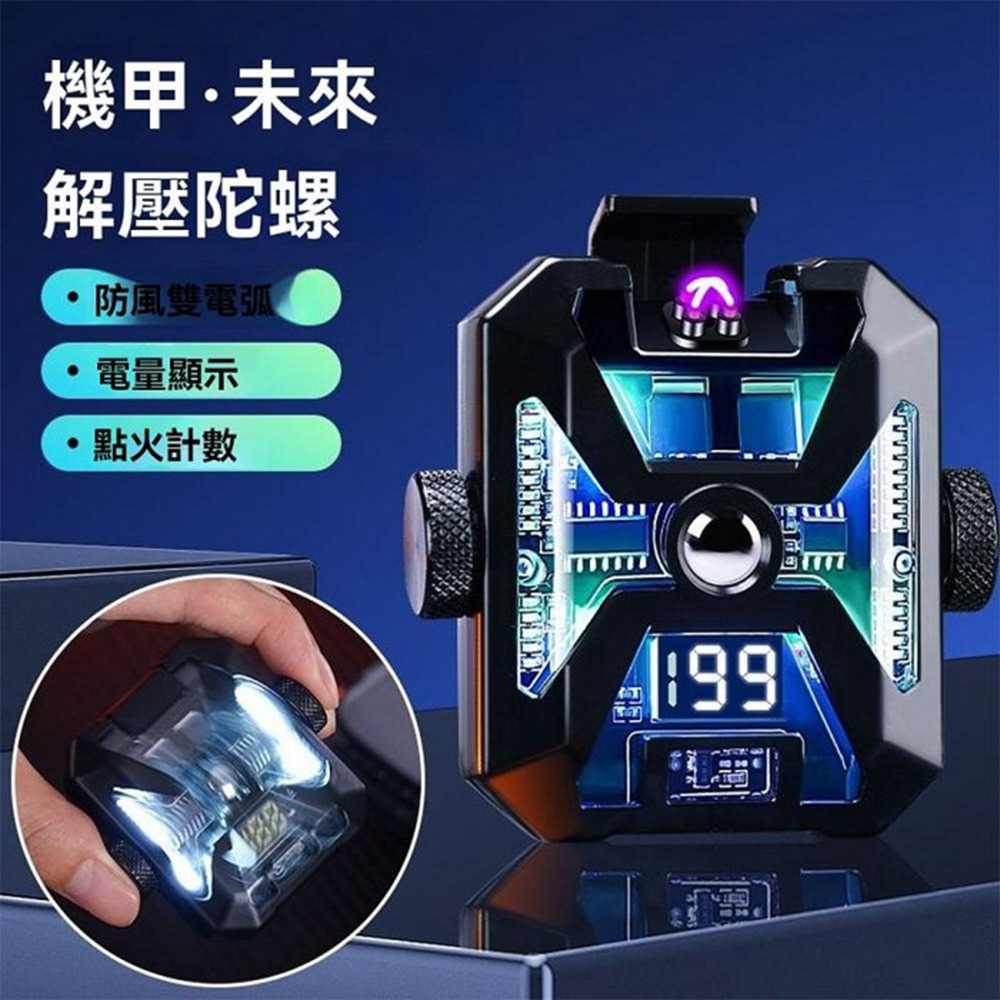 指尖陀螺打火機雙電弧點煙器 機甲電弧打火機 電子點火槍 電子點火器 充電點火器 蠟燭 電弧點火器 防風打火機-細節圖10