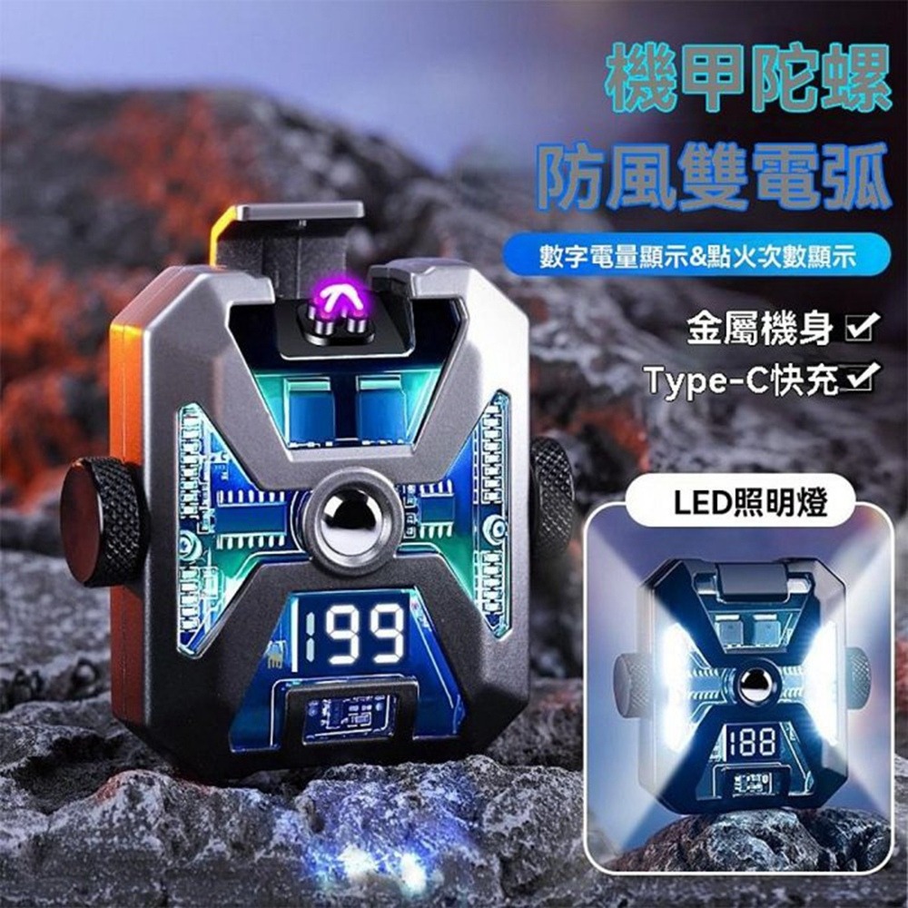 指尖陀螺打火機雙電弧點煙器 機甲電弧打火機 電子點火槍 電子點火器 充電點火器 蠟燭 電弧點火器 防風打火機-細節圖11