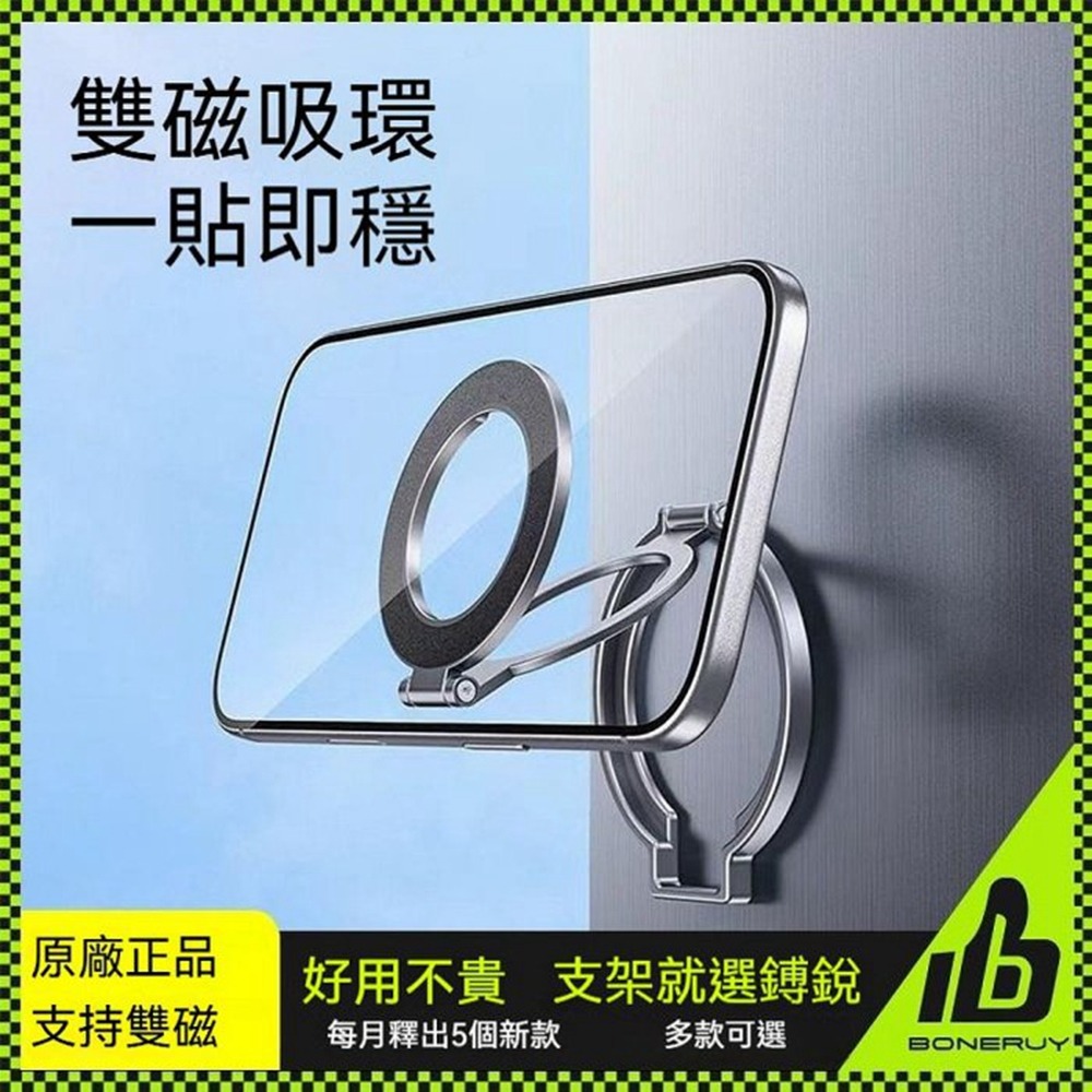 boneruy MagSafe磁吸指環手機支架 鋁合金折疊桌面懶人支架 便攜手機指環扣-細節圖2
