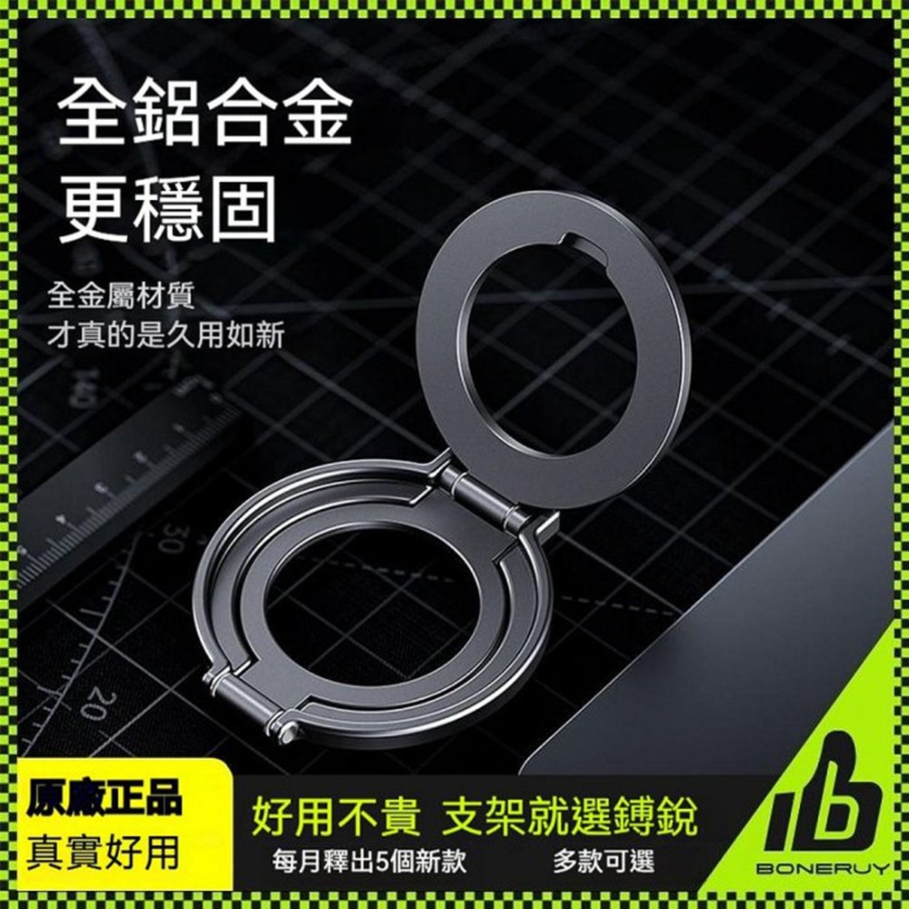 boneruy MagSafe磁吸指環手機支架 鋁合金折疊桌面懶人支架 便攜手機指環扣-細節圖10
