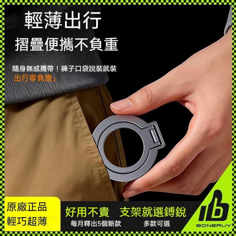 boneruy MagSafe磁吸指環手機支架 鋁合金折疊桌面懶人支架 便攜手機指環扣-細節圖11