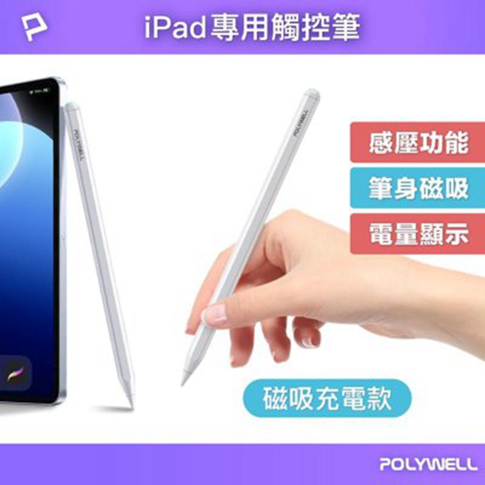 磁吸充電款