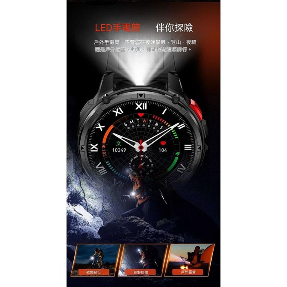 【MIVSEN】H33 戶外軍規智能手錶 LED手電筒 藍牙通話 指南針 心率血氧監測 運動手錶 智慧手錶 登山 跑步-細節圖3