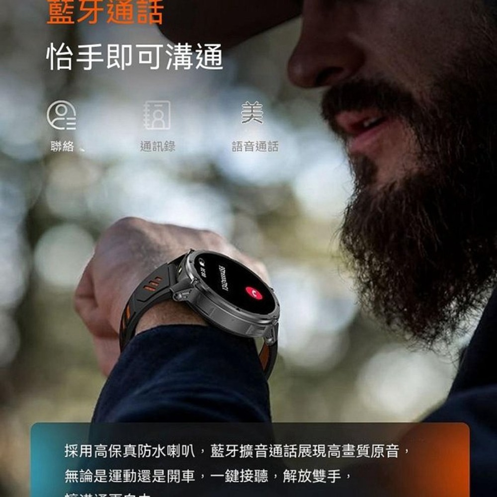 【MIVSEN】H33 戶外軍規智能手錶 LED手電筒 藍牙通話 指南針 心率血氧監測 運動手錶 智慧手錶 登山 跑步-細節圖10