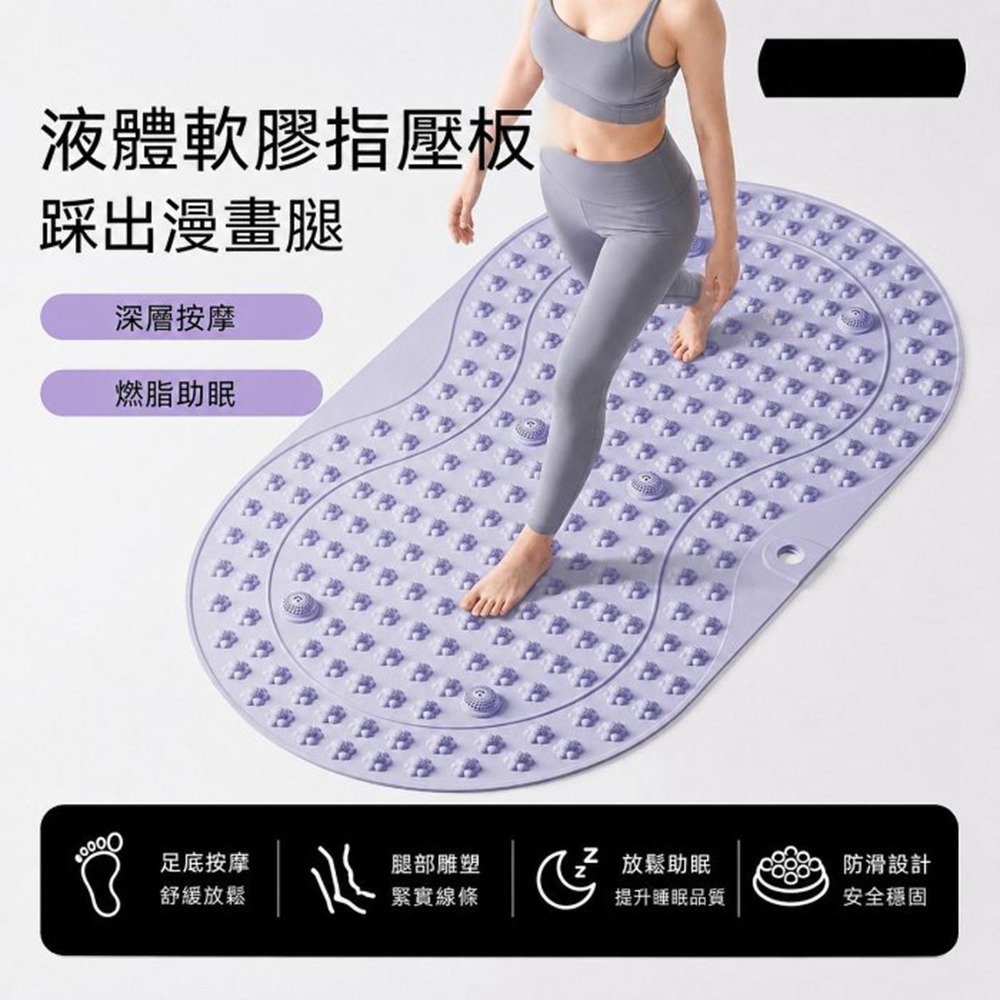 【YOGEMDI】 MA液態軟膠指壓板 超慢跑 室內原地跑步墊 腳底按摩墊 足底經絡疏通 靜音跳繩墊 軟式趾壓板 減震健-細節圖11