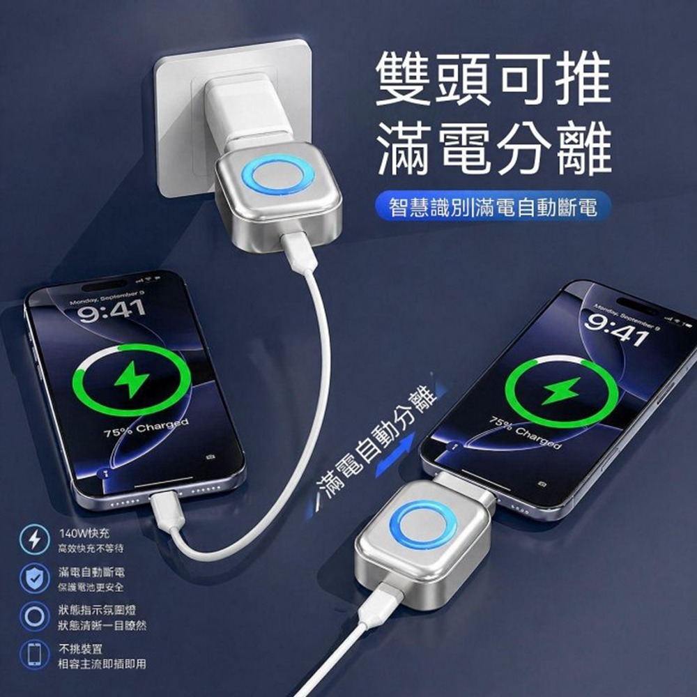 AI自動斷電分離器 滿電自動分離器 充滿自動拔出 防過充 救電池神器 智能數顯 手機通用 快充線 保護電池 安全防爆-細節圖7