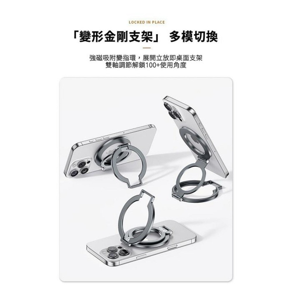 【白沙屯正版授權 】雙面磁吸指環手機支架 鋁合金折疊桌面懶人支架 便攜手機指環扣-細節圖5