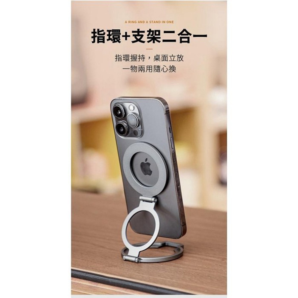 【白沙屯正版授權 】雙面磁吸指環手機支架 鋁合金折疊桌面懶人支架 便攜手機指環扣-細節圖6