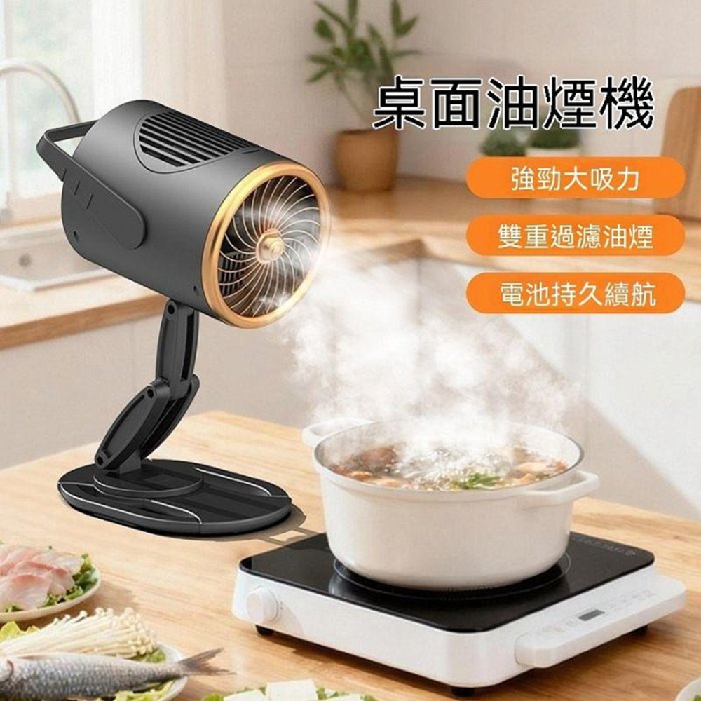 便攜式油煙機 家用烤肉火鍋小型可移動式迷你抽煙機 新款桌上型抽油煙機-細節圖2