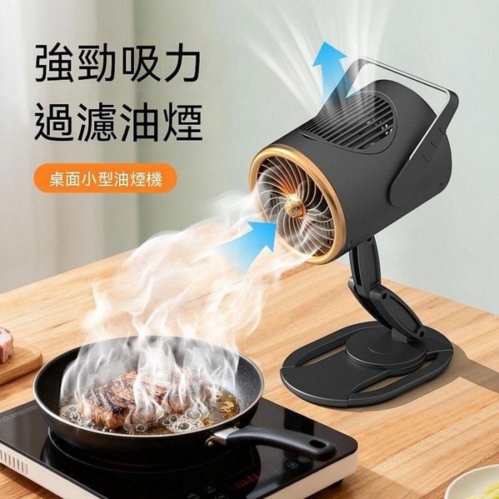 便攜式油煙機 家用烤肉火鍋小型可移動式迷你抽煙機 新款桌上型抽油煙機-細節圖3