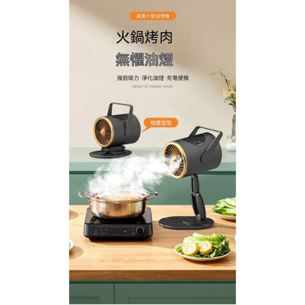 便攜式油煙機 家用烤肉火鍋小型可移動式迷你抽煙機 新款桌上型抽油煙機-細節圖6