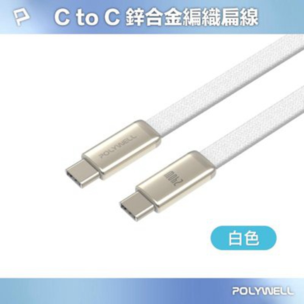 白色1米 (100CM)