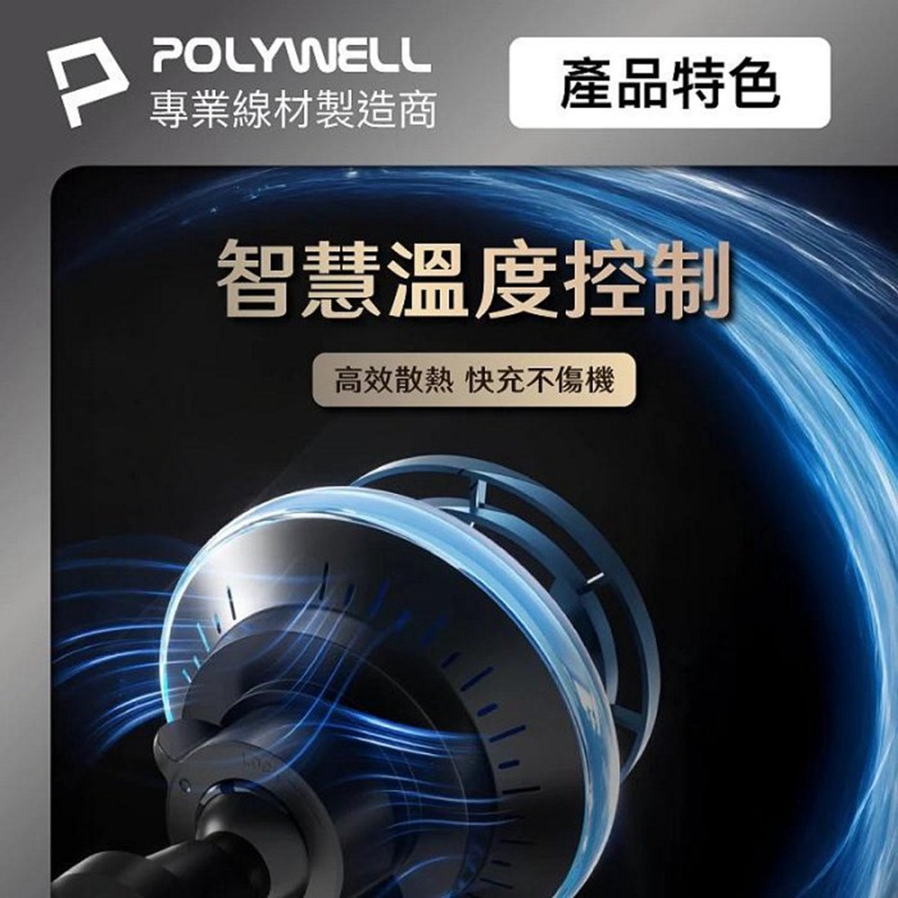 POLYWELL 15W車用磁吸無線充電支架 Magsafe 磁吸對位 隨放隨充 台灣雙認證 寶利威爾 台灣現貨-細節圖6