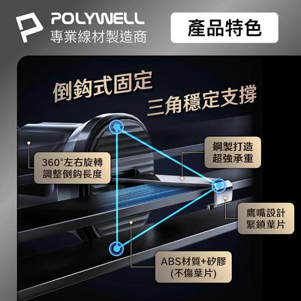 POLYWELL 15W車用磁吸無線充電支架 Magsafe 磁吸對位 隨放隨充 台灣雙認證 寶利威爾 台灣現貨-細節圖8