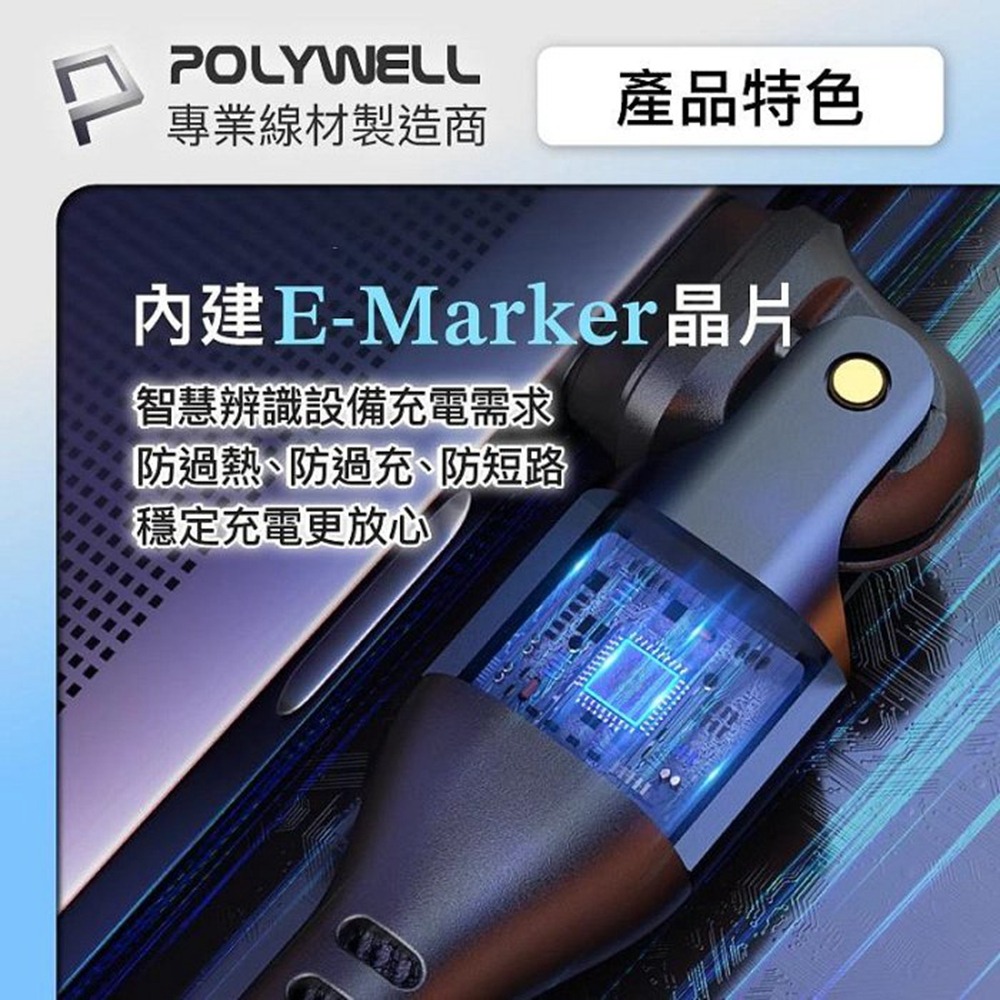 POLYWELL Type-C 240W 180度可旋轉快充編織線 5A 可充手機 安卓 平板 筆電 寶利威爾 台灣現貨-細節圖7