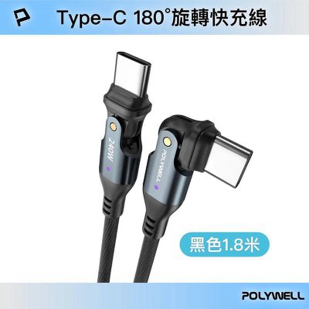 黑色1.8米 (180cm)