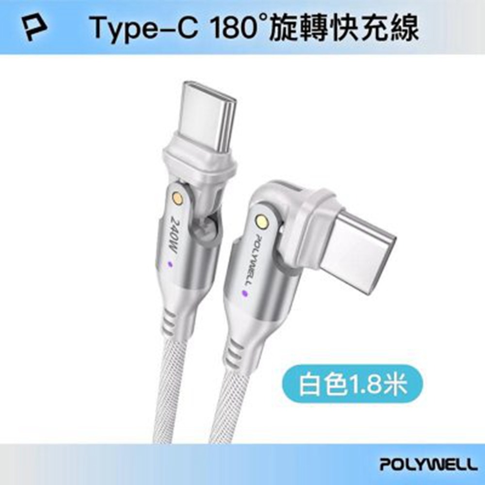 白色1.8米 (180cm)