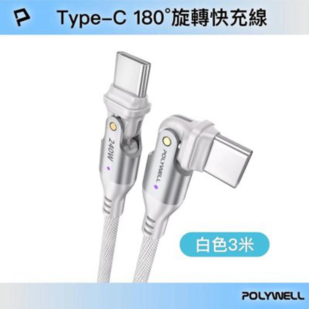 白色3米 (300cm)