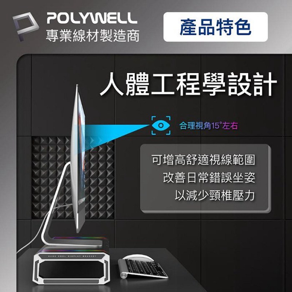 POLYWELL 電競RGB多功能螢幕增高架 4埠USB3.0 收機支架 抽屜 10種燈效 折疊腳架 寶利威爾 台灣現貨-細節圖4