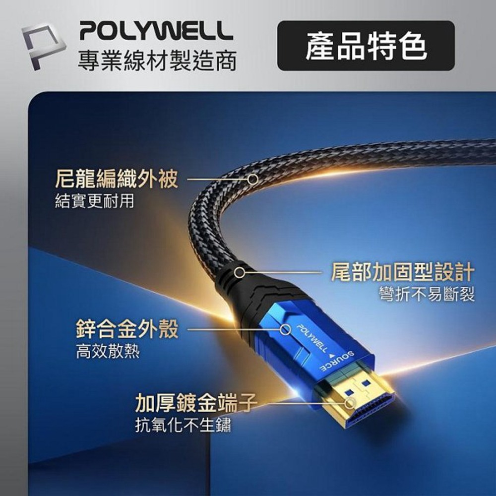 POLYWELL HDMI線 2.1 8K AOC 光纖影音傳輸線 48Gbps頂寬 電競款1～3米 寶利威爾 台灣現貨-細節圖9