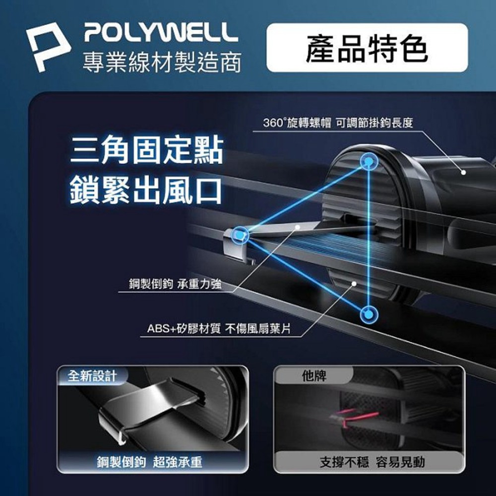 POLYWELL Qi2車用磁吸無線充電器 15W MagSafe 智慧散熱風扇 台灣雙認證 寶利威爾 台灣現貨-細節圖7