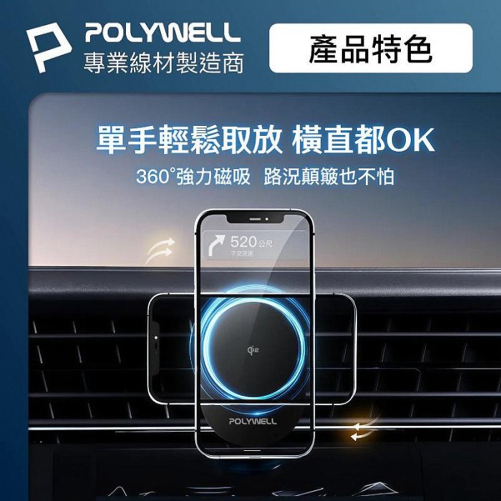POLYWELL Qi2車用磁吸無線充電器 15W MagSafe 智慧散熱風扇 台灣雙認證 寶利威爾 台灣現貨-細節圖8