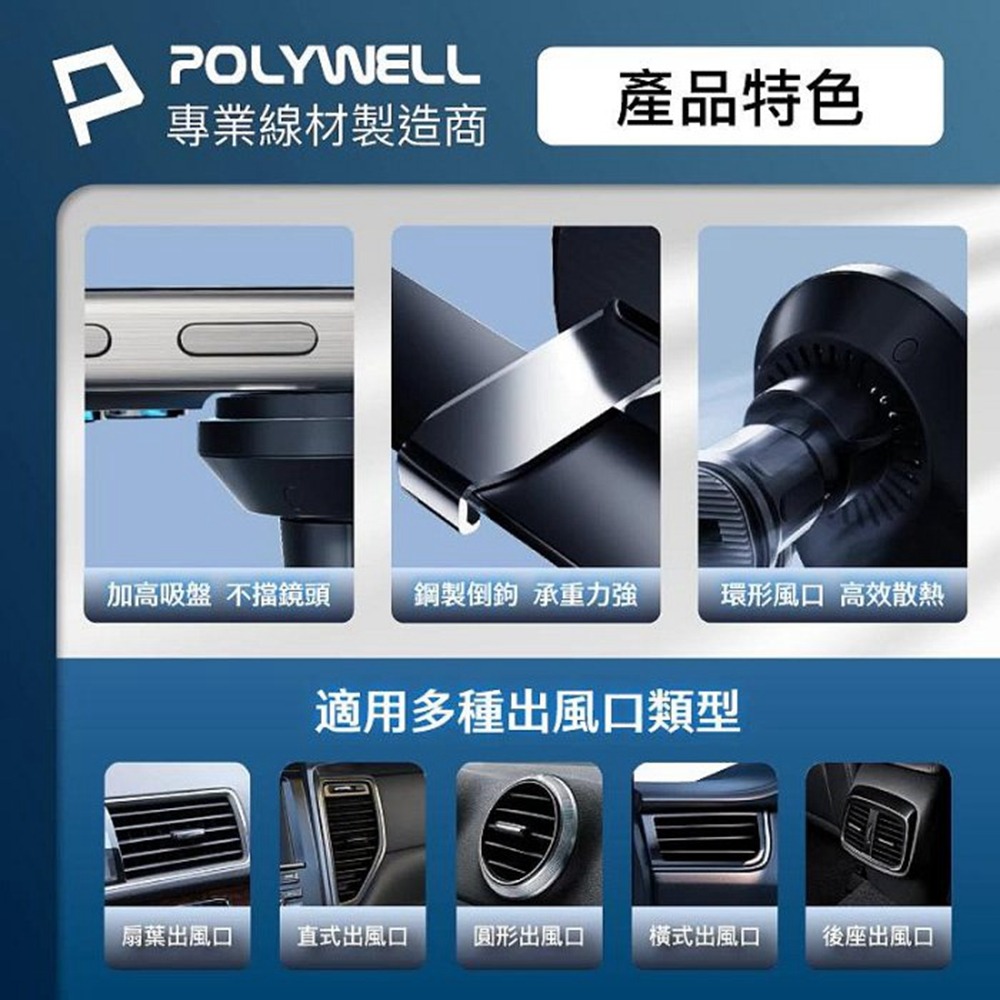 POLYWELL Qi2車用磁吸無線充電器 15W MagSafe 智慧散熱風扇 台灣雙認證 寶利威爾 台灣現貨-細節圖10