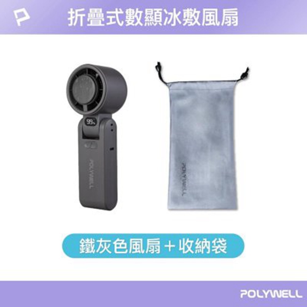 鐵灰色折疊風扇+收納袋