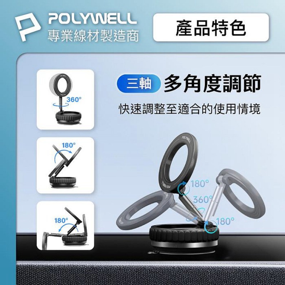 POLYWELL 手動真空吸附磁吸支架 MagSafe手機支架 強力吸附 行車導航 追劇適用 寶利威爾 台灣現-細節圖4