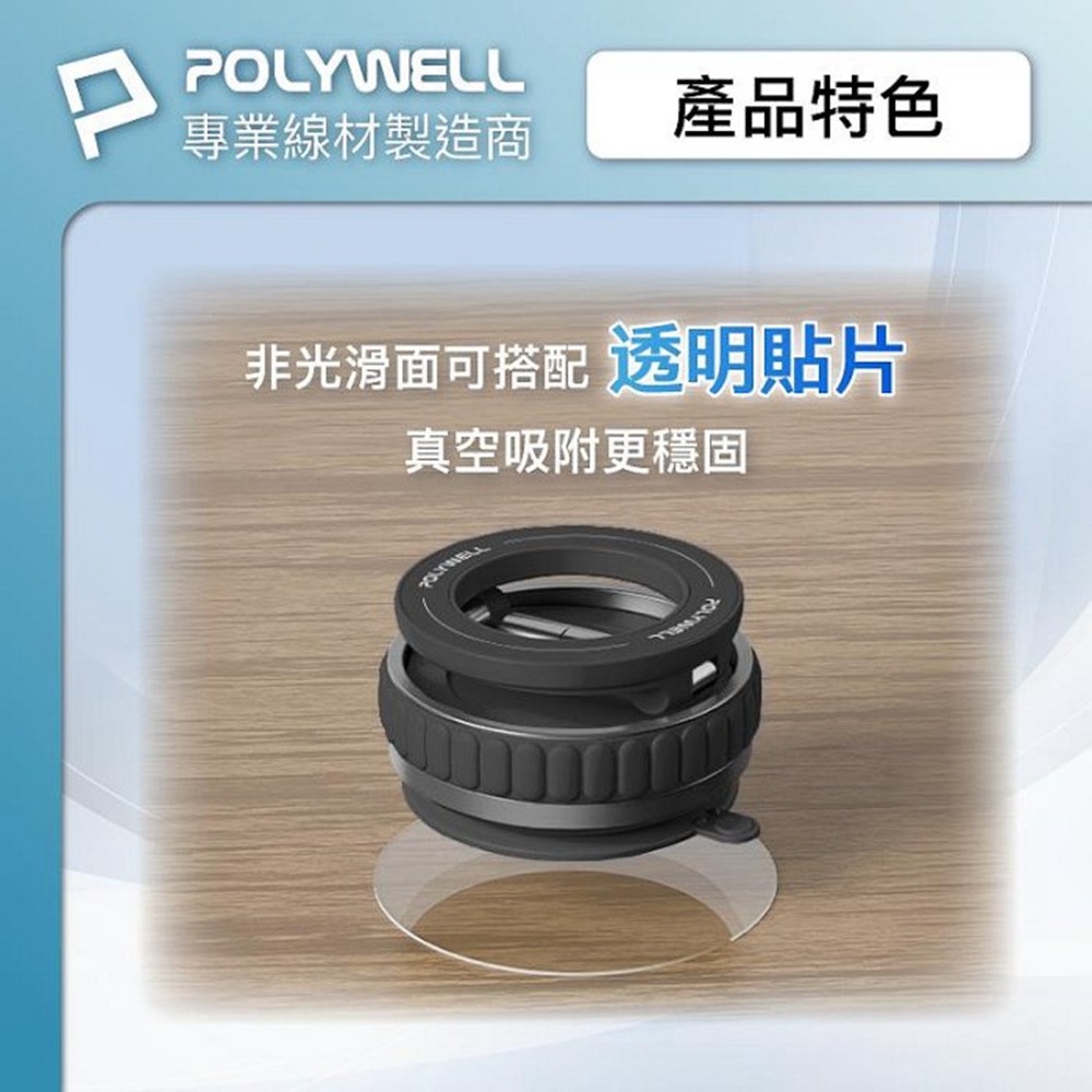 POLYWELL 手動真空吸附磁吸支架 MagSafe手機支架 強力吸附 行車導航 追劇適用 寶利威爾 台灣現-細節圖7