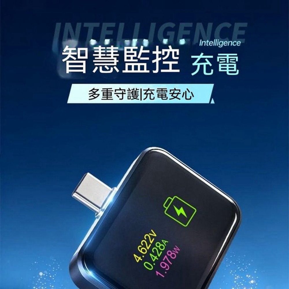 第5代 AI自動斷電充電器滿電自動分離器 TypeC專用 充滿自動拔出 防過充 救電池神器 夜間充電 安全防爆 筆電手機-細節圖7