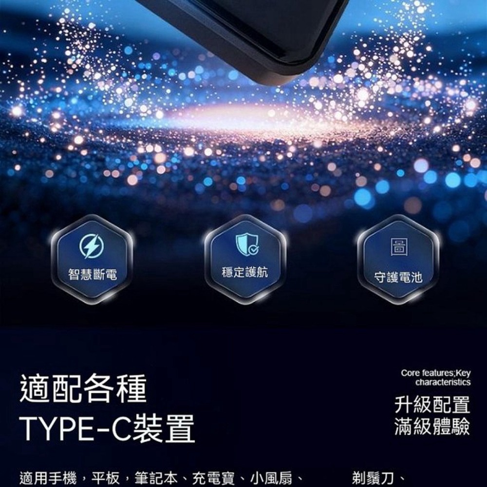 第5代 AI自動斷電充電器滿電自動分離器 TypeC專用 充滿自動拔出 防過充 救電池神器 夜間充電 安全防爆 筆電手機-細節圖8