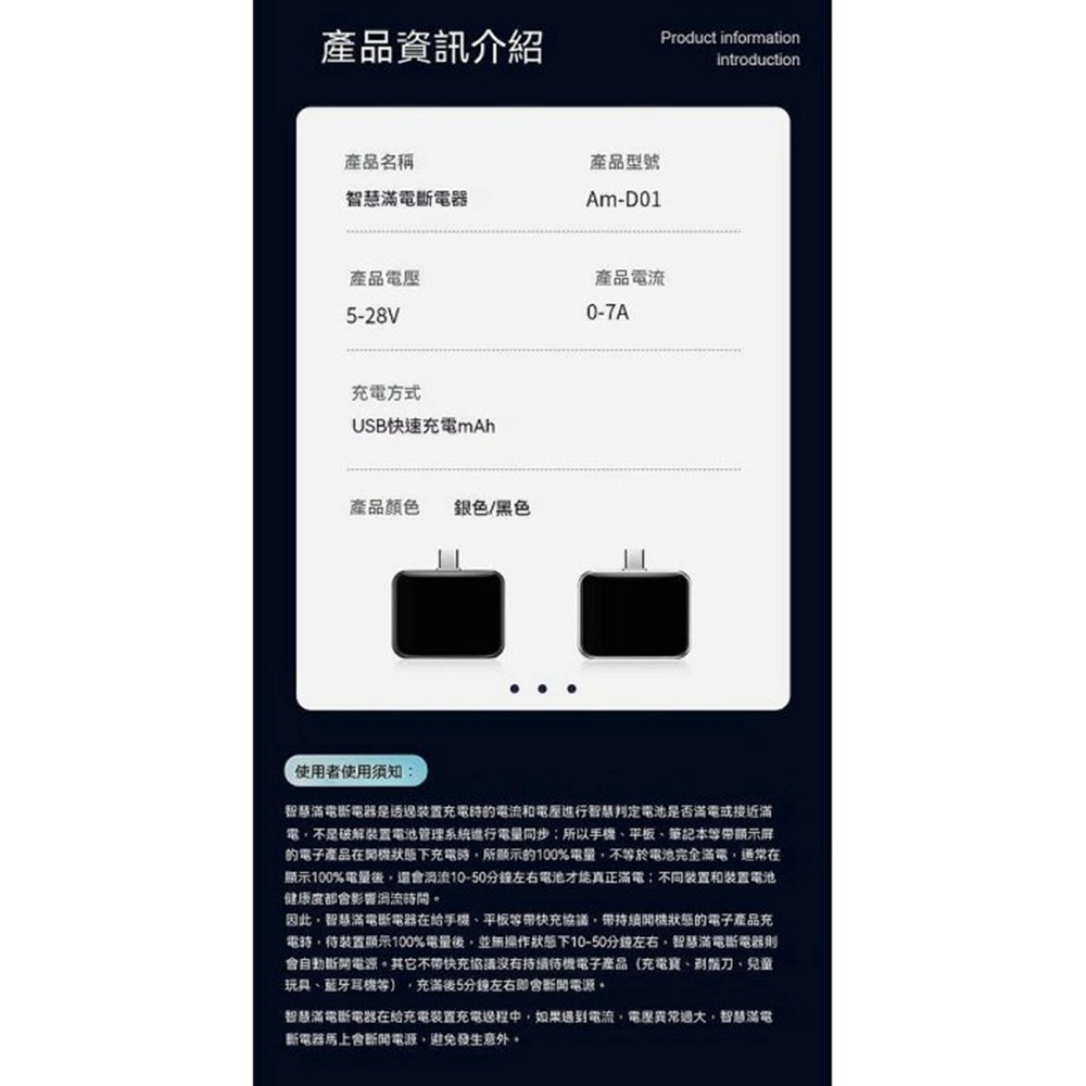 第5代 AI自動斷電充電器滿電自動分離器 TypeC專用 充滿自動拔出 防過充 救電池神器 夜間充電 安全防爆 筆電手機-細節圖11