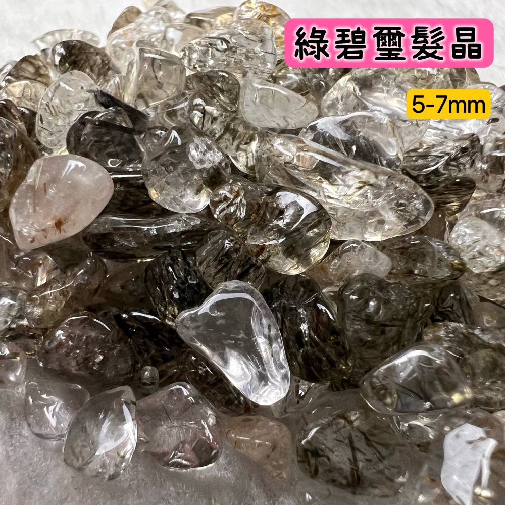 《小老闆天然水晶》現貨 七寶石碎石 綠碧璽髮晶 碧璽 青晶石 紅石榴 黑髮晶 超七碎石 紫水晶碎石 天然碎石 淨化 消磁-細節圖2