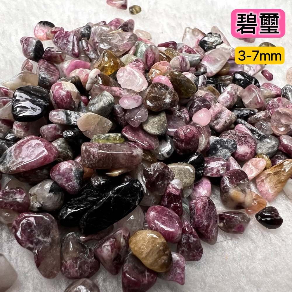 《小老闆天然水晶》現貨 七寶石碎石 綠碧璽髮晶 碧璽 青晶石 紅石榴 黑髮晶 超七碎石 紫水晶碎石 天然碎石 淨化 消磁-細節圖3