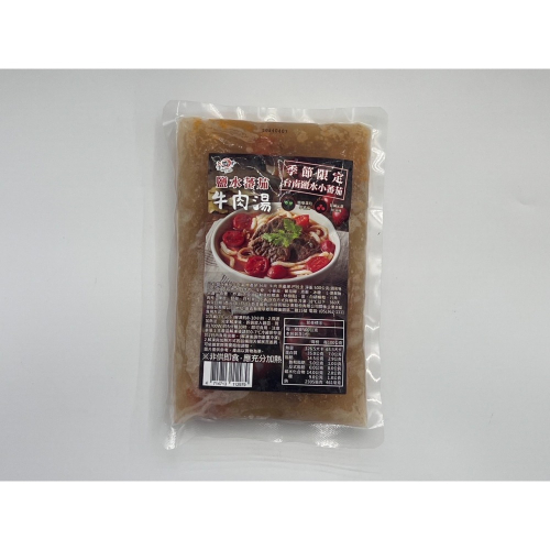 【極紘生鮮】享點子番茄牛肉湯/急速冷凍/真空包裝