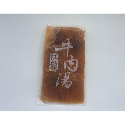【極紘生鮮】紅龍牛肉湯/急速冷凍/真空包裝