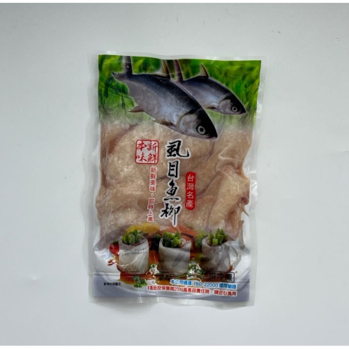 【極紘生鮮】台南虱目魚魚柳/急速冷凍/真空包裝