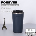 【好拾物】日本FOREVER 304不鏽鋼保溫杯510ML 咖啡保溫杯  304不銹鋼保溫杯 辦公保溫杯 隨行杯-規格圖9