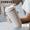 不鏽鋼保溫杯510ML-白