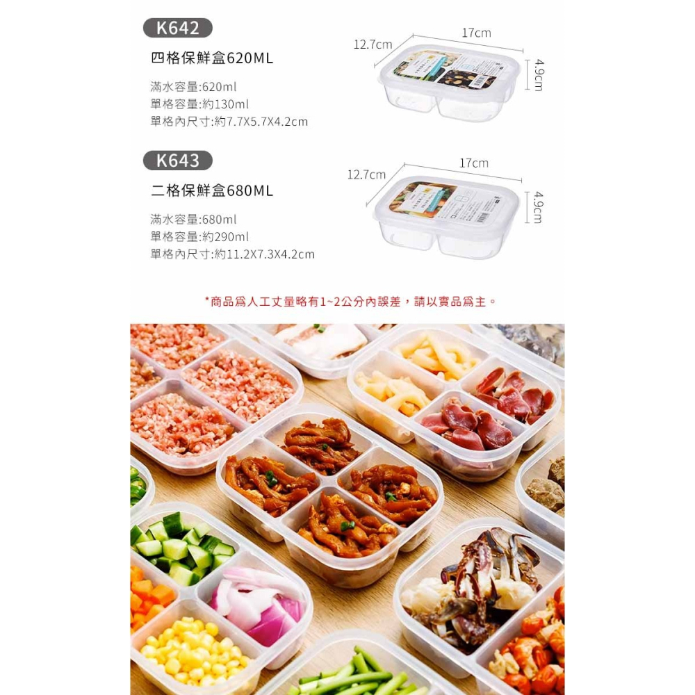 【日本NAKAYA】日本製四格分隔保鮮盒/食物保存盒/飲控盒/便當盒-細節圖5