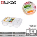 【日本NAKAYA】日本製四格分隔保鮮盒/食物保存盒/飲控盒/便當盒-規格圖11