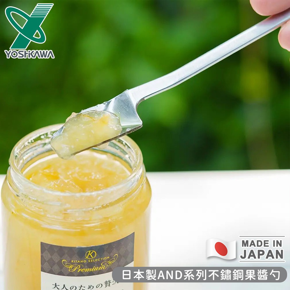 【YOSHIKAWA】日本製AND系列不鏽鋼果醬勺-細節圖2