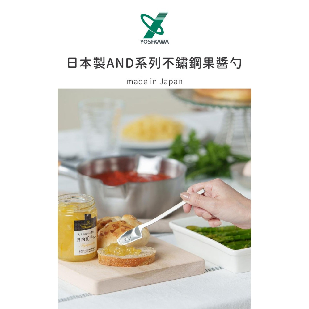 【YOSHIKAWA】日本製AND系列不鏽鋼果醬勺-細節圖3