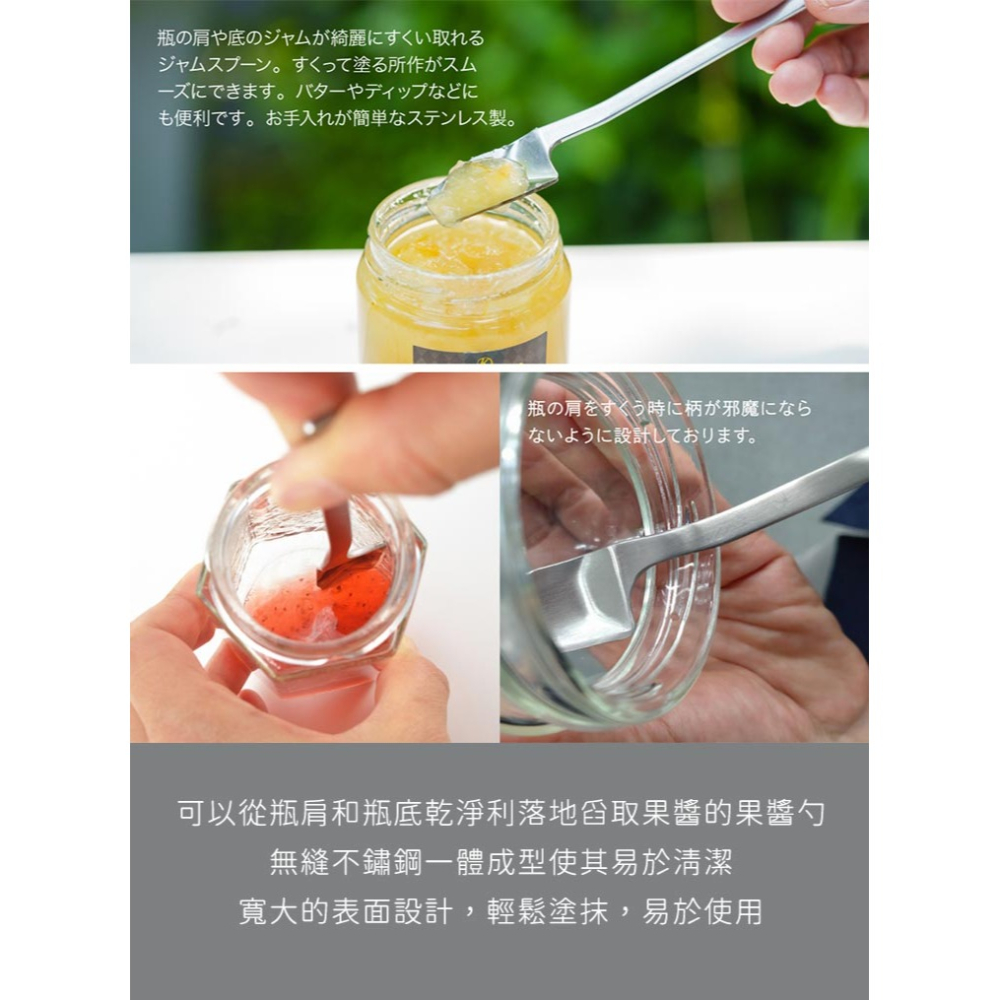 【YOSHIKAWA】日本製AND系列不鏽鋼果醬勺-細節圖4