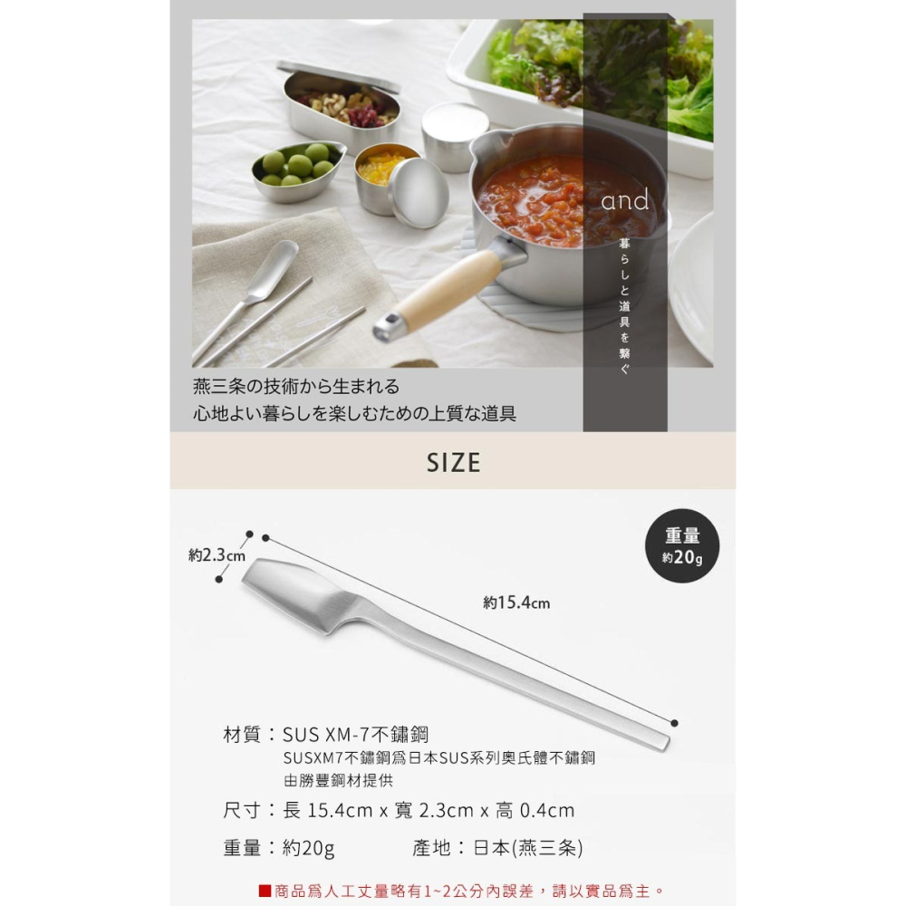 【YOSHIKAWA】日本製AND系列不鏽鋼果醬勺-細節圖8