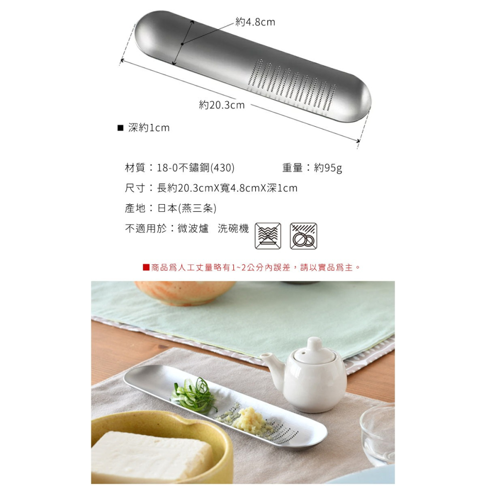 【YOSHIKAWA】日本製燕三條EATCO系列不鏽鋼磨泥器-細節圖6