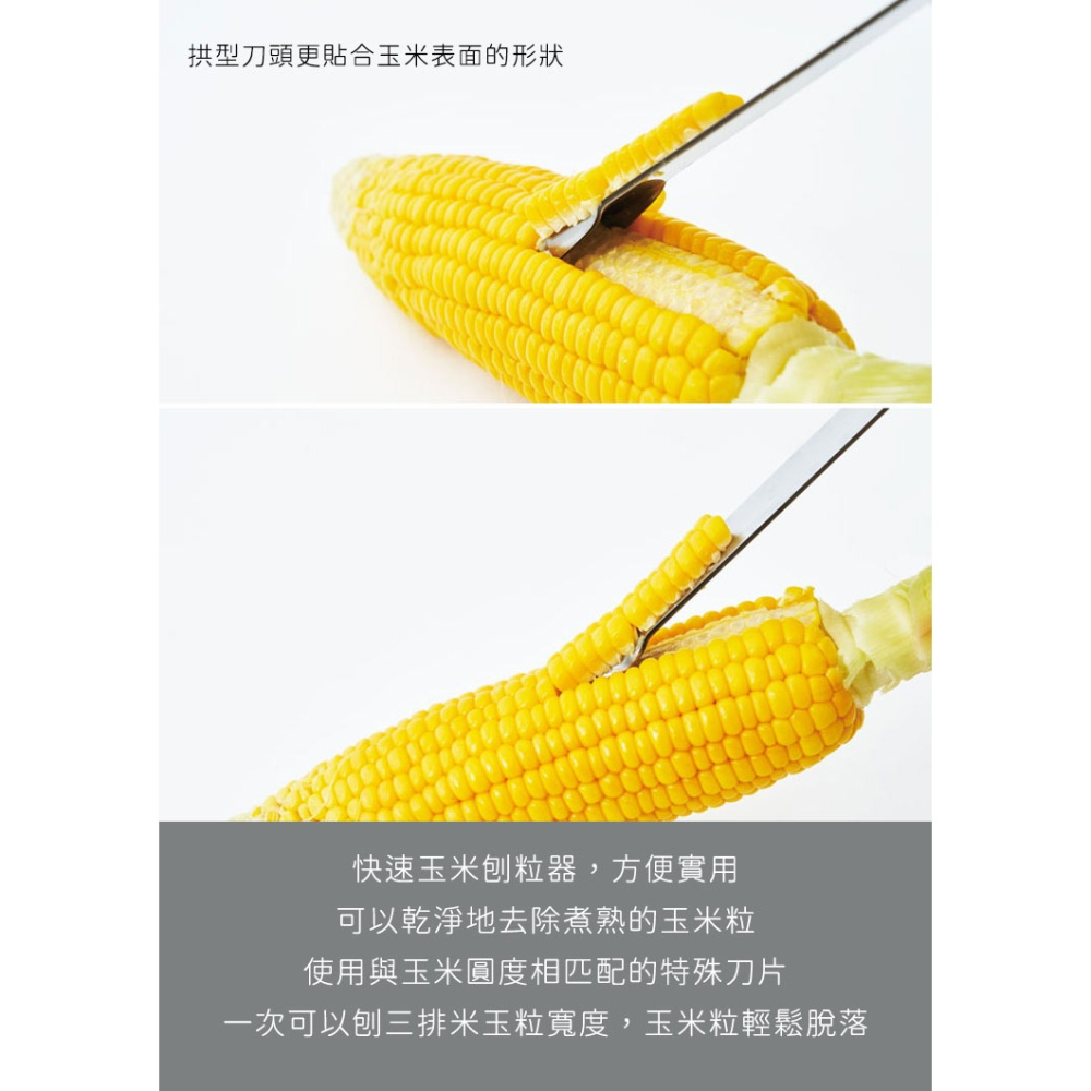 【YOSHIKAWA】日本製燕三條EATCO系列不鏽鋼玉米刮刀-細節圖3