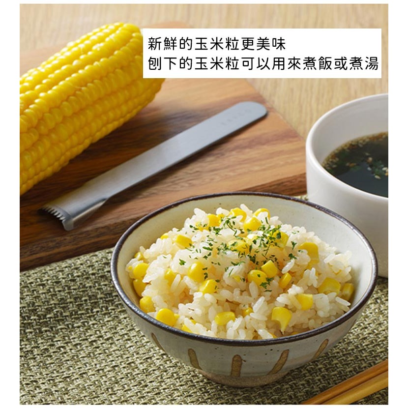 【YOSHIKAWA】日本製燕三條EATCO系列不鏽鋼玉米刮刀-細節圖6